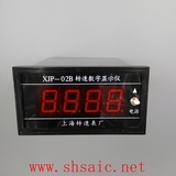 XJP-02A数字显示仪-上海自动化仪表股份有限公司