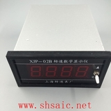 XJP-19轉速顯示儀-上海自動化儀表