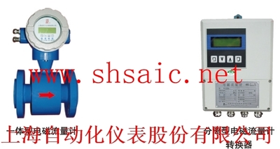 LDCK-10电磁流量计-上海自动化仪表股份有限公司